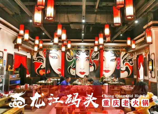 加盟重慶火鍋賺錢嗎？龍江碼頭老火鍋6個月輕松回本