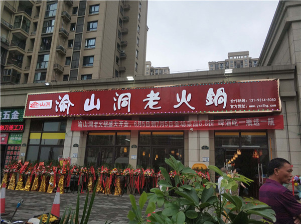 重慶火鍋連鎖店加盟哪家好？這家店都開到國外去了！