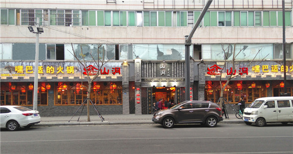 重慶火鍋店加盟需要哪些費用？裝修費用詳盡分析！