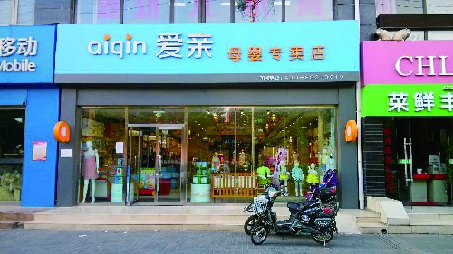 母嬰店加盟需要了解哪些方面呢？