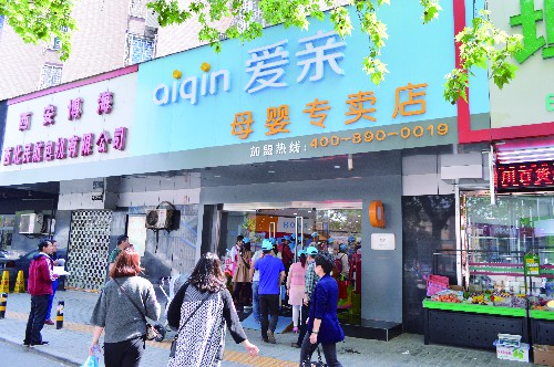 母嬰店加盟都需要了解哪些方面呢？