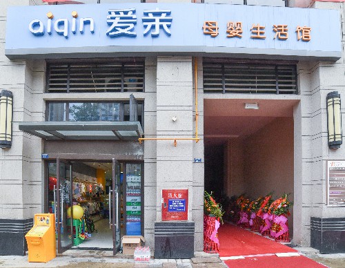 母嬰店開業需要準備什么活動