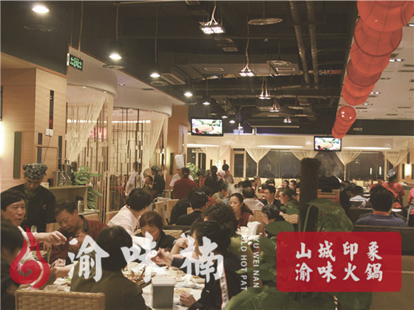 重慶火鍋加盟哪個好?這家是火鍋界榮譽代表