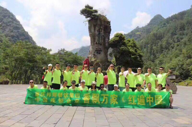 重慶火鍋連鎖加盟，實力讓你成功有保障