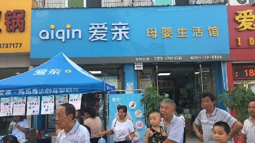怎么加盟母嬰店自己開怎么樣