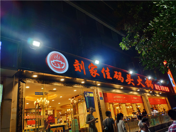 成都火鍋哪家***好吃？感受正宗麻辣火鍋