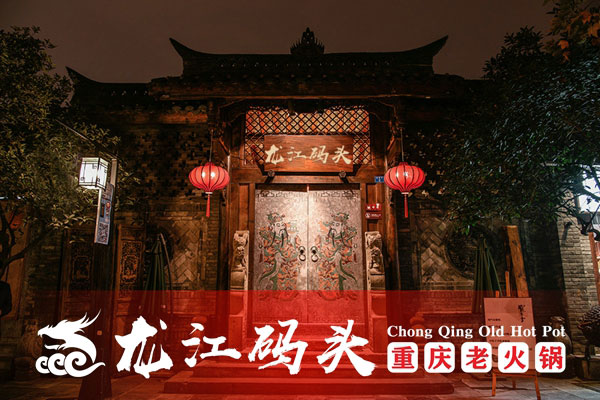 開一家重慶火鍋加盟店多少錢？簡(jiǎn)單明了的投資分析
