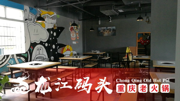 開一家重慶火鍋加盟店多少錢？簡(jiǎn)單明了的投資分析