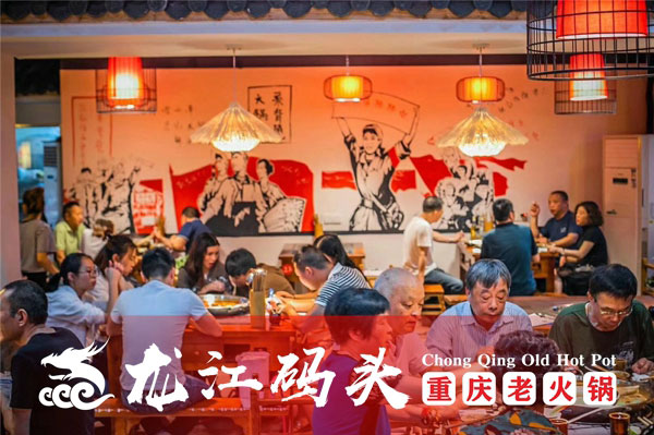 重慶火鍋連鎖加盟哪家好？這家產品優質、扶持好