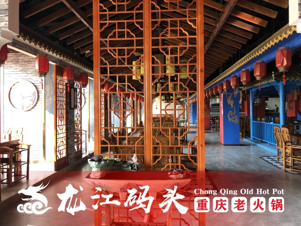 加盟重慶火鍋多少錢？投資龍江碼頭老火鍋要多少錢