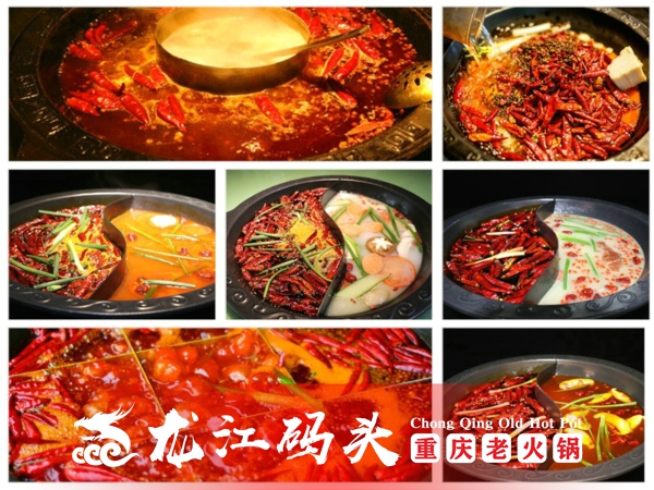 重慶火鍋加盟哪家好？龍江碼頭是怎么做到開店成功率97％