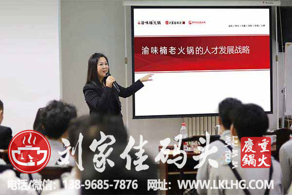 重慶老火鍋加盟哪家好？加盟商信賴的品牌