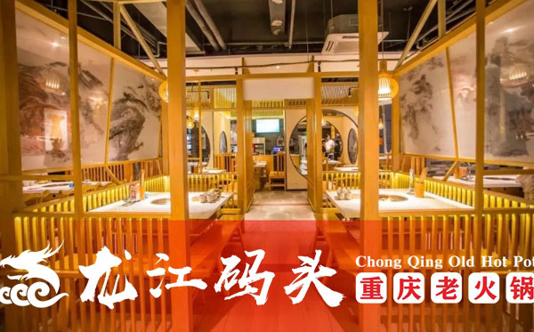 加盟重慶火鍋多少錢？這些投資預(yù)算你絕不能錯(cuò)過
