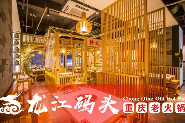 加盟重慶火鍋多少錢？這些投資預(yù)算你絕不能錯(cuò)過