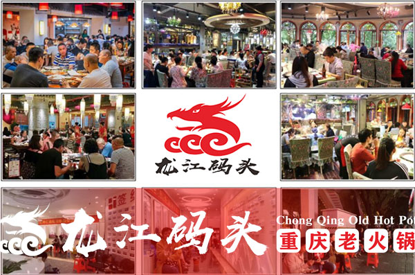2019年重慶火鍋加盟哪家好？這家為什么能登上榜首