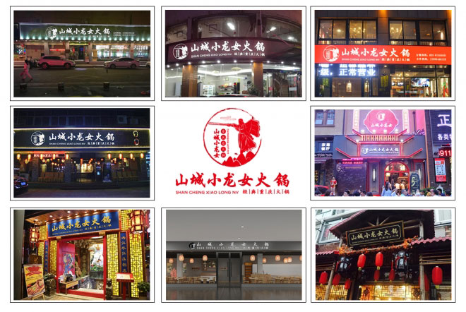 重慶品牌火鍋加盟連鎖，500+門店，攜手一起創業