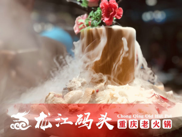 重慶火鍋加盟哪家好？如何在縣城開好重慶火鍋店