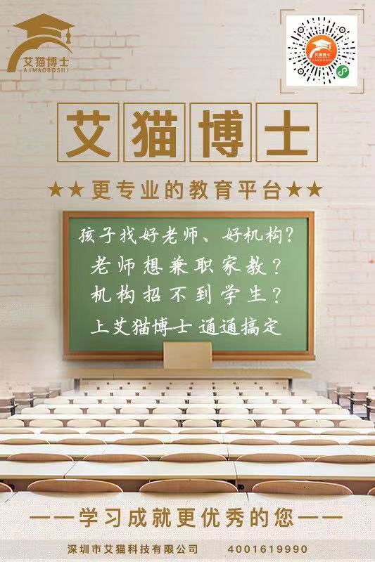 艾貓博士k12在線教育