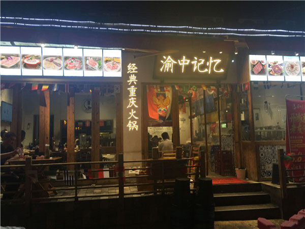 重慶火鍋底料廠家？這家集萬千特色于一身