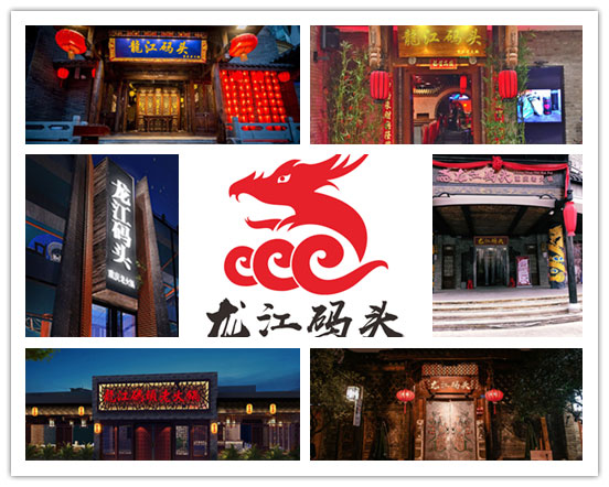 重慶火鍋加盟店10大品牌：加盟這家能賺錢嗎