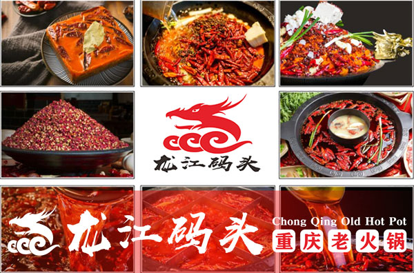 重慶火鍋加盟店10大品牌：加盟這家能賺錢嗎