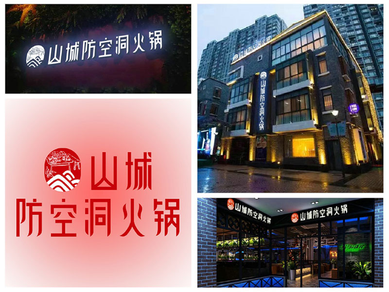 重慶火鍋加盟哪家強(qiáng)?這家堪稱(chēng)火鍋界“扛把子”