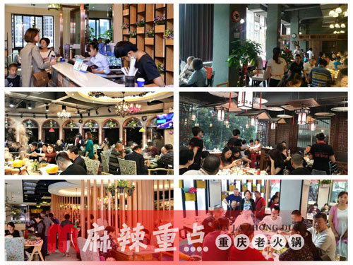 重慶特色火鍋店加盟，為什么要選擇麻辣重點老火鍋？