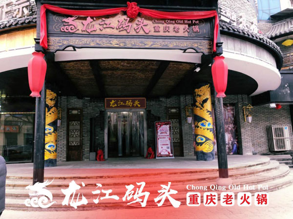 重慶老火鍋加盟哪家好？這家創(chuàng)業(yè)成功有保障