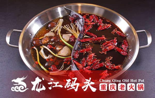 重慶老火鍋加盟哪家好？這家創(chuàng)業(yè)成功有保障