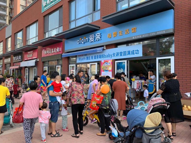 投資一個母嬰店需要多少資?金要注意哪些?