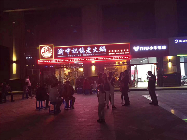 重慶老火鍋哪家***好吃？這家是老一輩喜歡的地道風味