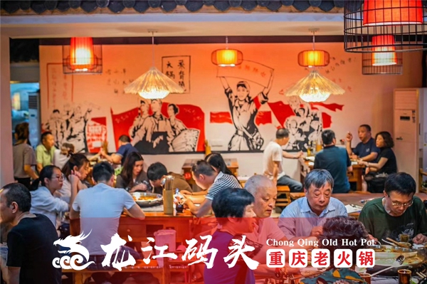 加盟龍江碼頭老火鍋怎么樣？都有哪些扶持