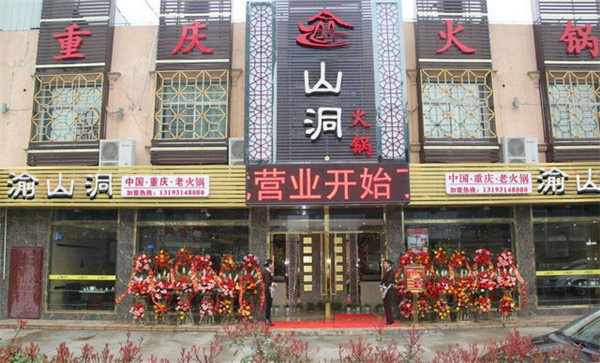 舌尖上的重慶火鍋？這家店已經刷爆朋友圈啦！