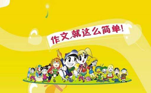 淄博初中階段的學(xué)生在寫作文時如何選材