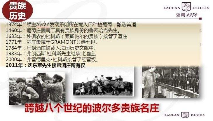 1374樂朗葡萄酒火爆招商