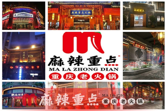 重慶火鍋加盟哪家好？全心全意為加盟商著想