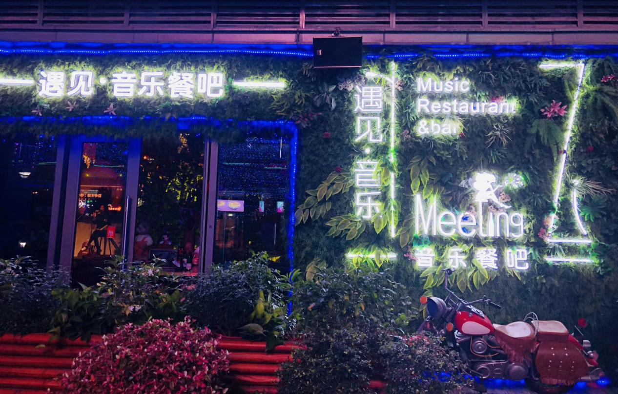 想開音樂餐吧從何入手