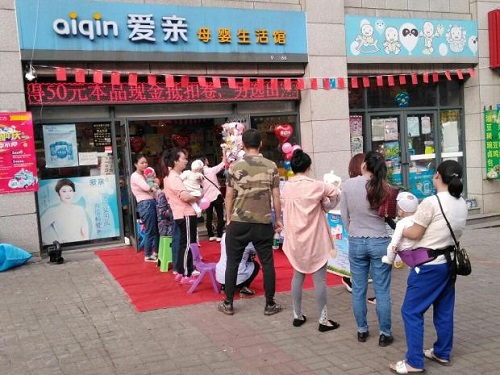 母嬰連鎖店加盟需要多少錢 有哪些支持