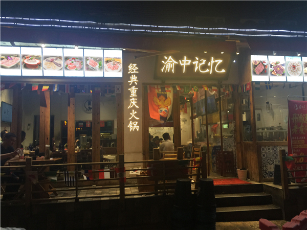 重慶吃火鍋哪里***正宗？就去傳承地道風味的重慶