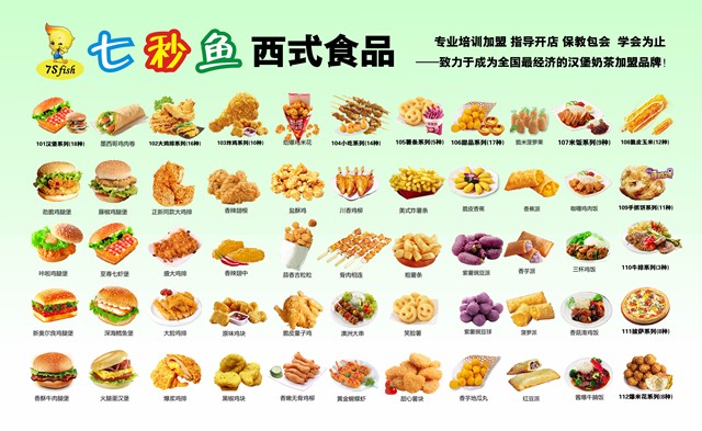 非常火的漢堡店加盟店在這里