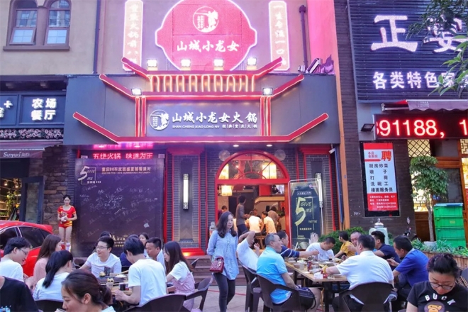 重慶火鍋加盟費要多少？費用收取詳細內容，盡在這里！