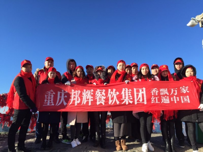 重慶火鍋加盟費要多少？費用收取詳細內容，盡在這里！