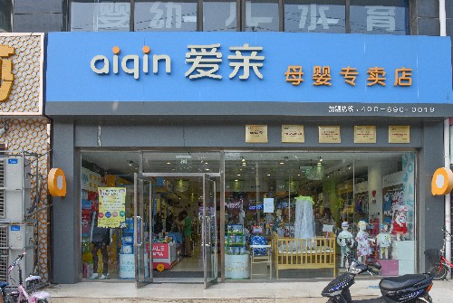 母嬰店開業需要準備什么過程