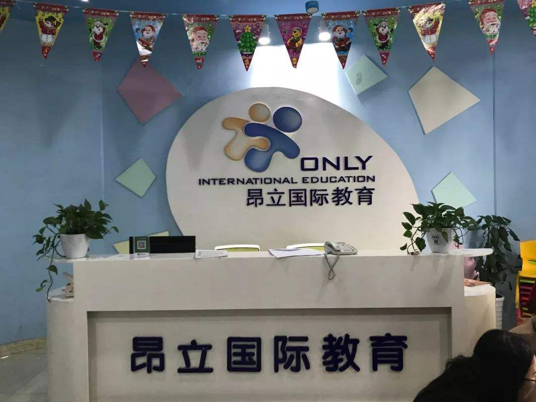 昂立教育加盟 強勢品牌輕松開拓市場