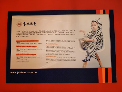 托育加盟必讀：京典思塾托育加盟保姆式扶持體系
