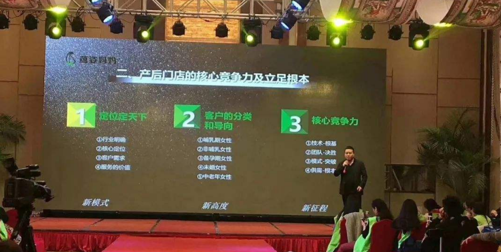 蘊姿媽媽產后恢復中心加盟怎么樣