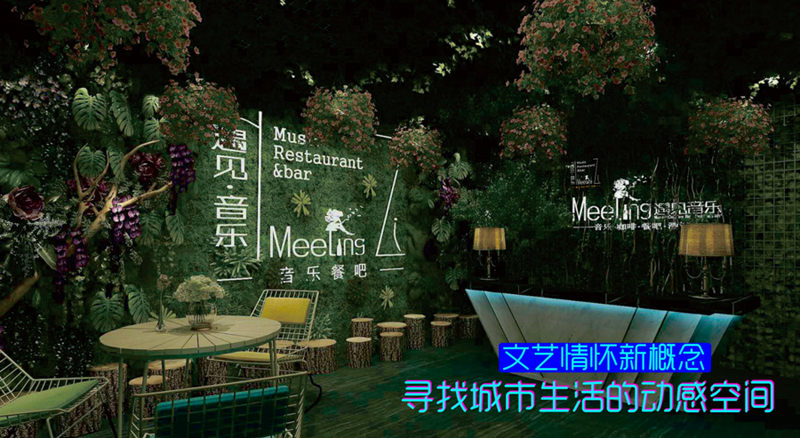 音樂(lè)餐吧加盟，選擇遇見(jiàn)音樂(lè)餐吧