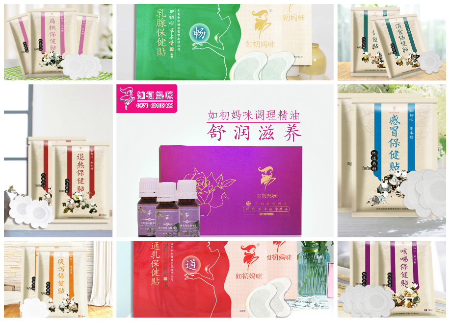 如初媽咪產(chǎn)后修復(fù)品牌加盟，產(chǎn)后連鎖加盟