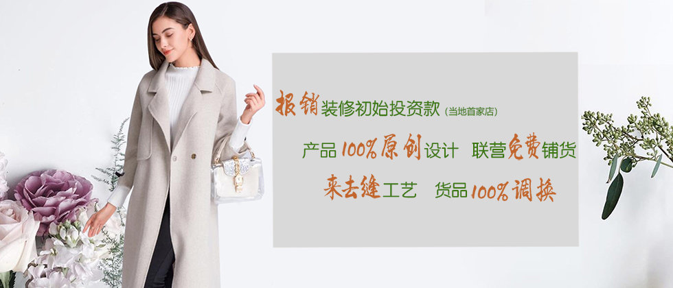 觀缽緣服飾