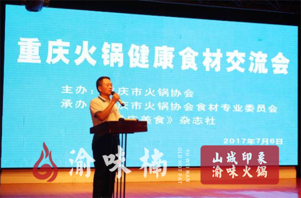 重慶學做火鍋技術去哪里好？渝味楠真技術配方